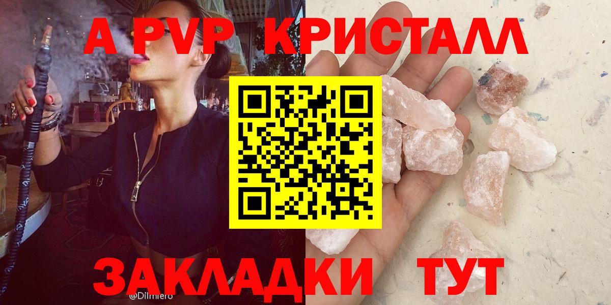 A-PVP мука  Alpha PVP кристаллы  Alfa_PVP Соль  Вход с VPN  Мыски 