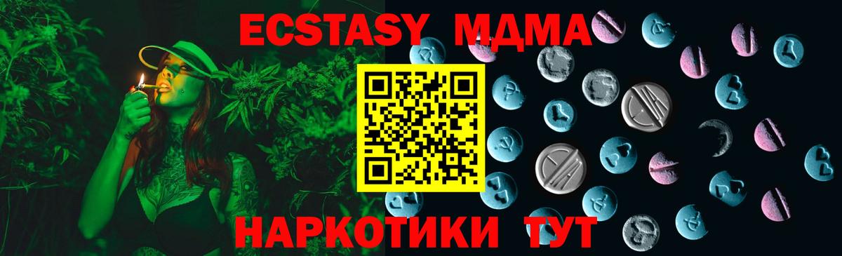 ЭКСТАЗИ VHQ  Ecstasy 280мг  Мыски  Вход с VPN 