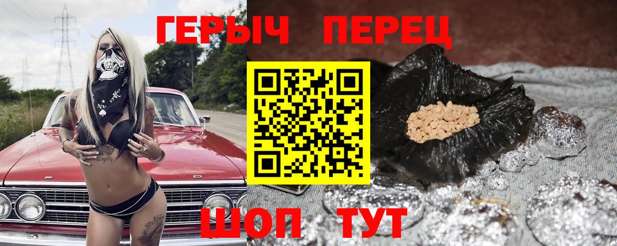 ГЕРОИН хмурый  Вход с VPN  Мыски 