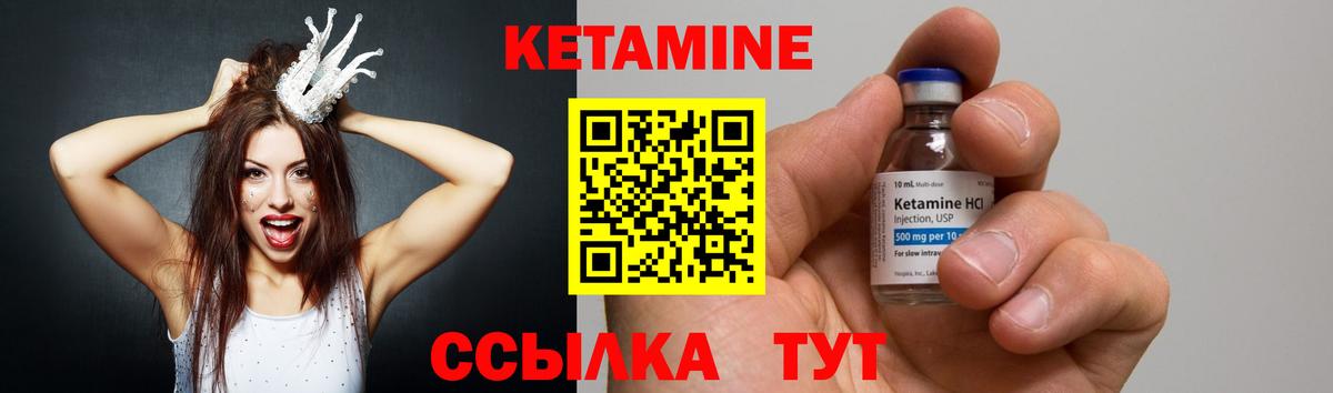 Мыски  КЕТАМИН ketamine  Вход с VPN 