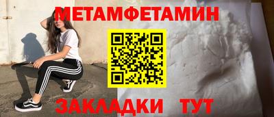 мет Заводоуковск