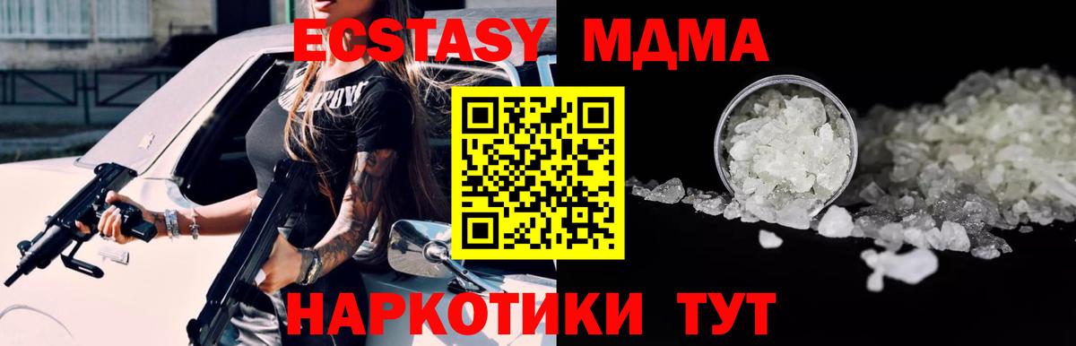 МДМА crystal Мыски