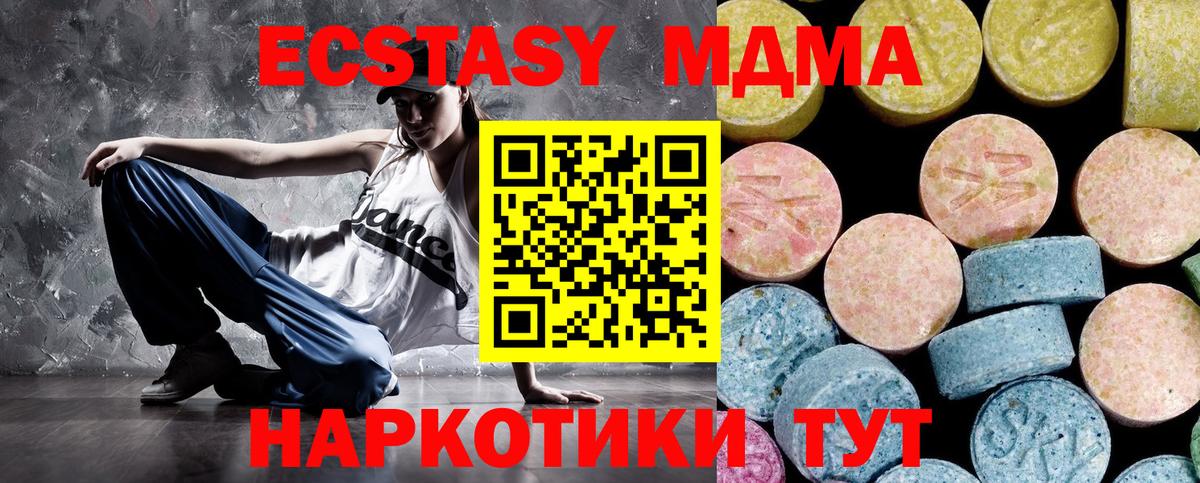 МДМА VHQ  MDMA crystal  МДМА  Вход с VPN  Мыски 