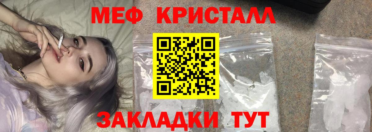 Меф VHQ  МЯУ-МЯУ  МЯУ-МЯУ 4 MMC  Мыски  Вход с VPN 