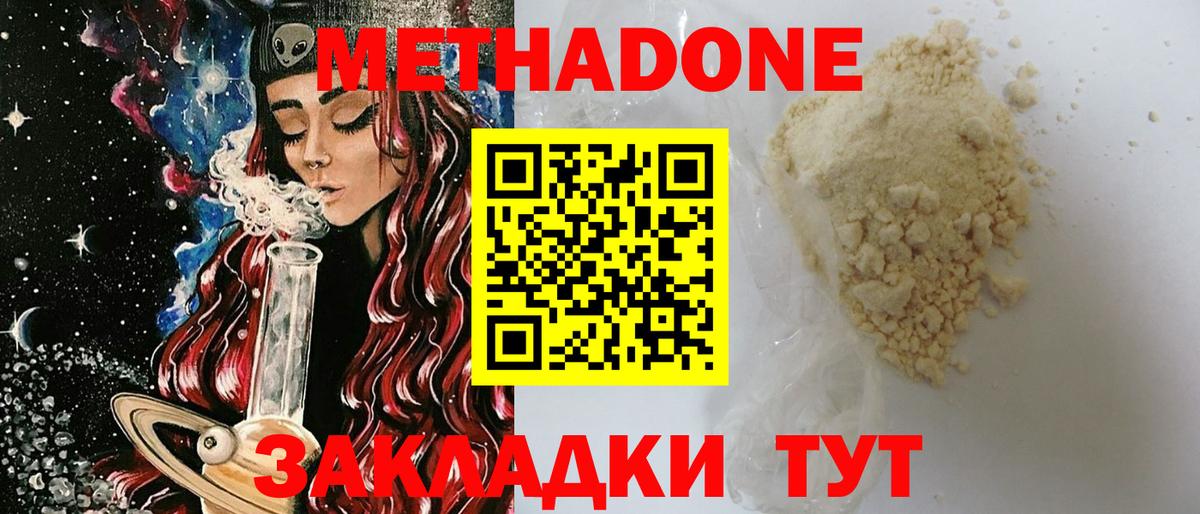 MEGA ссылки  Вход с VPN  Метадон methadone  Мыски  МЕТАДОН белоснежный 