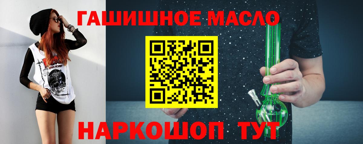 Мыски  Дистиллят ТГК гашишное масло  Вход с VPN  где продают наркотики  ТГК THC oil 