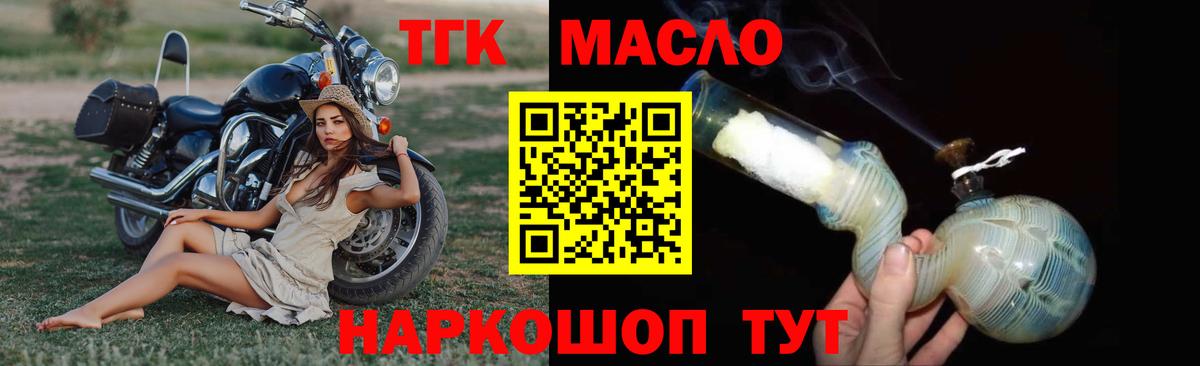 Дистиллят ТГК концентрат Мыски